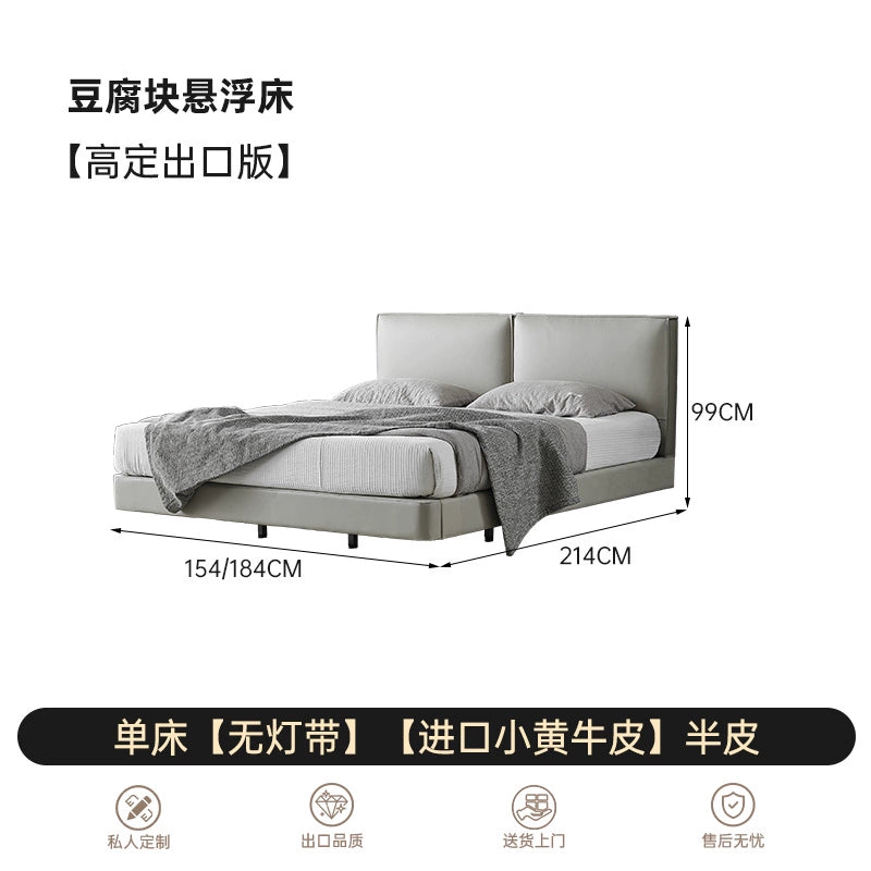 Air Suspension Bed Induction Light with 1.8 Meters Double Bed Wedding Bed Tofu Block Italian Minimalist Leather Bed Master Bed