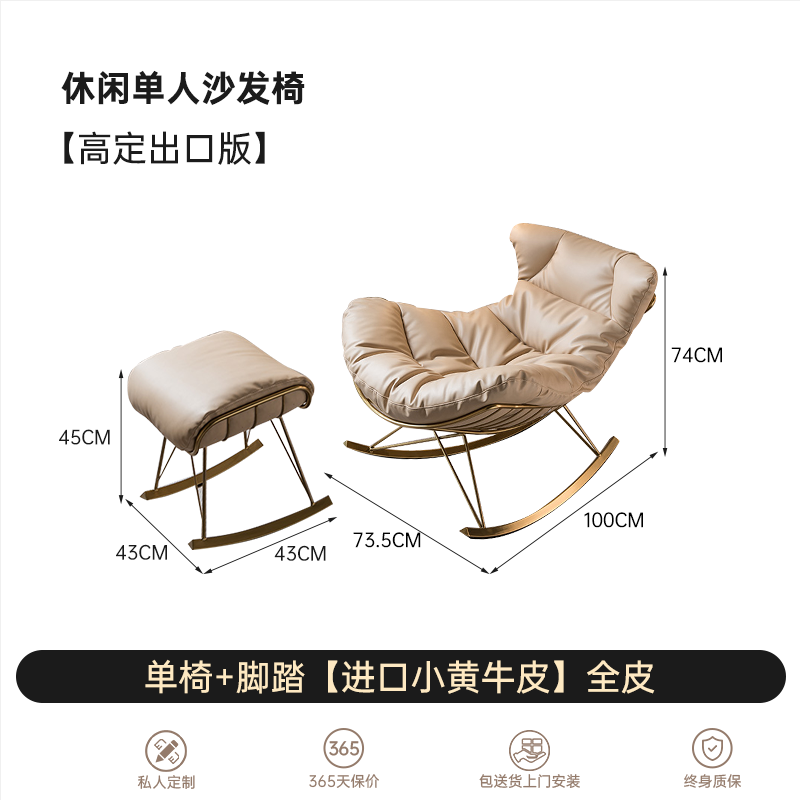 Nordic Balcony Lazy Adult Rocking Chair Small Apartment Recliner Household Rocking Chair Living Room Casual Single Sofa Chair