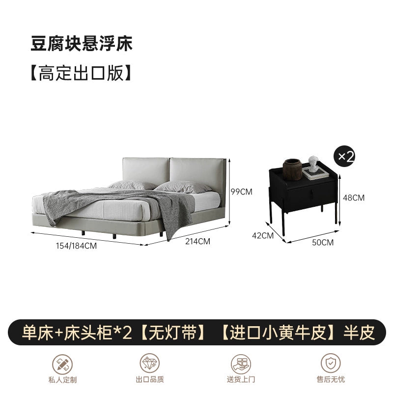 Air Suspension Bed Induction Light with 1.8 Meters Double Bed Wedding Bed Tofu Block Italian Minimalist Leather Bed Master Bed