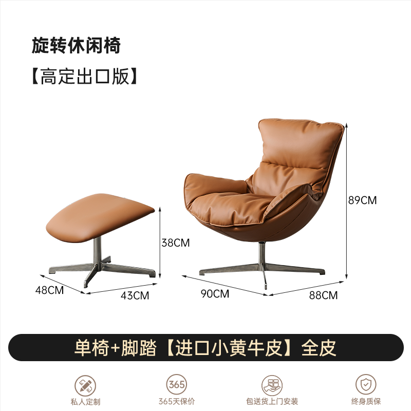 Home Furnishing Nordic Leather Lazy Chair Living Room Light Luxury Single Sofa Reclining Chair Snail Chair Rotating Leisure Chair