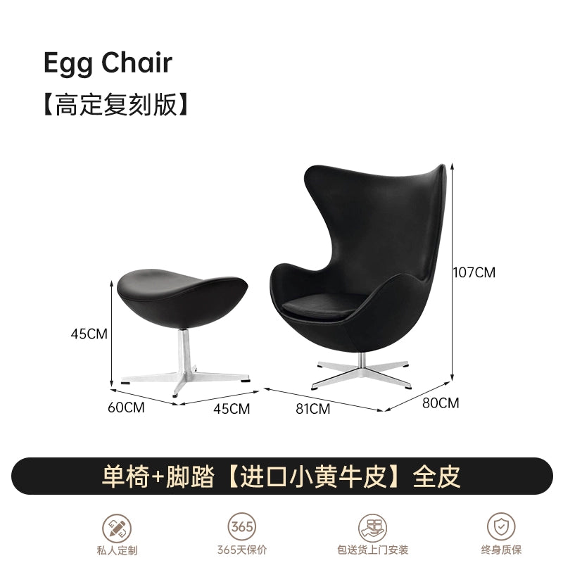 Nordic Single Sofa Chair Living Room Balcony Lazy Eggchair Eggshell Chair Designer Casual Hansen Egg Chair