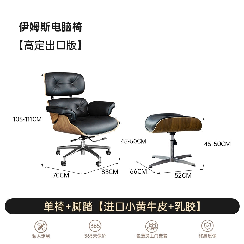 Home Leather Eames Recliner Rotating Lift Leisure Office Chair Boss Computer Desk Chair