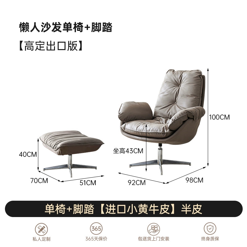 Home Leather Single Sofa Light Luxury Leisure Chair Ins Popular Swivel Chair Living Room Bedroom Lazy Sofa Single Chair