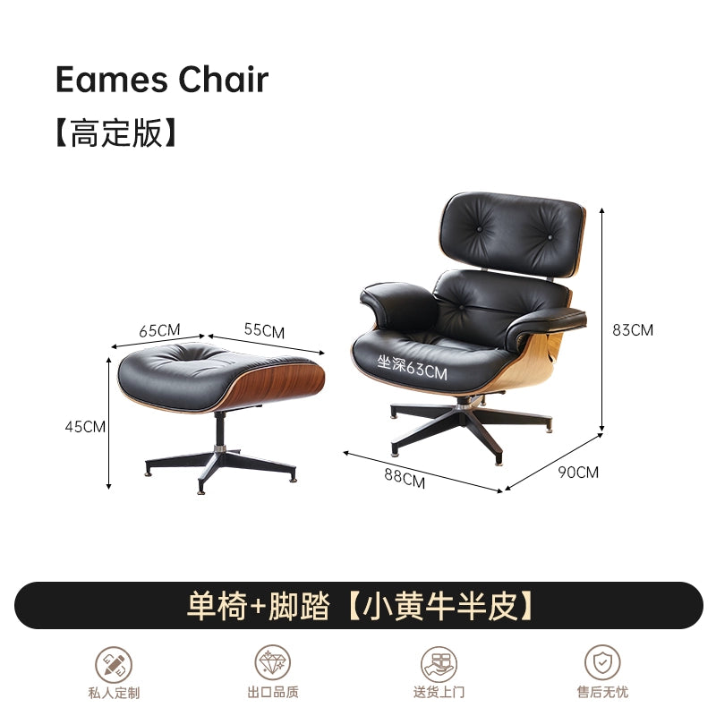 Home Eames Recliner Eames Designer Single Sofa Leather Casual Light Luxury Tiger Chair Swivel Chair