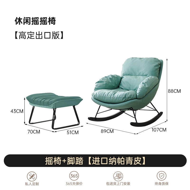 Rocking Chair Modern Simple Leather Designer Rocking Chair Single Chair Adult Living Room Bedroom Lazy Recliner Leisure Chair