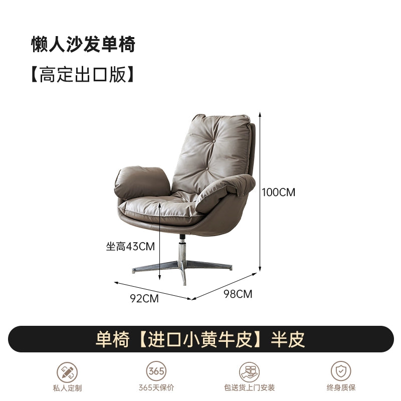 Home Leather Single Sofa Light Luxury Leisure Chair Ins Popular Swivel Chair Living Room Bedroom Lazy Sofa Single Chair