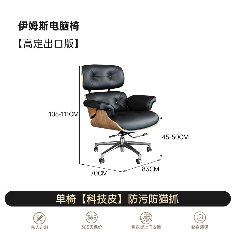 Home Leather Eames Recliner Rotating Lift Leisure Office Chair Boss Computer Desk Chair