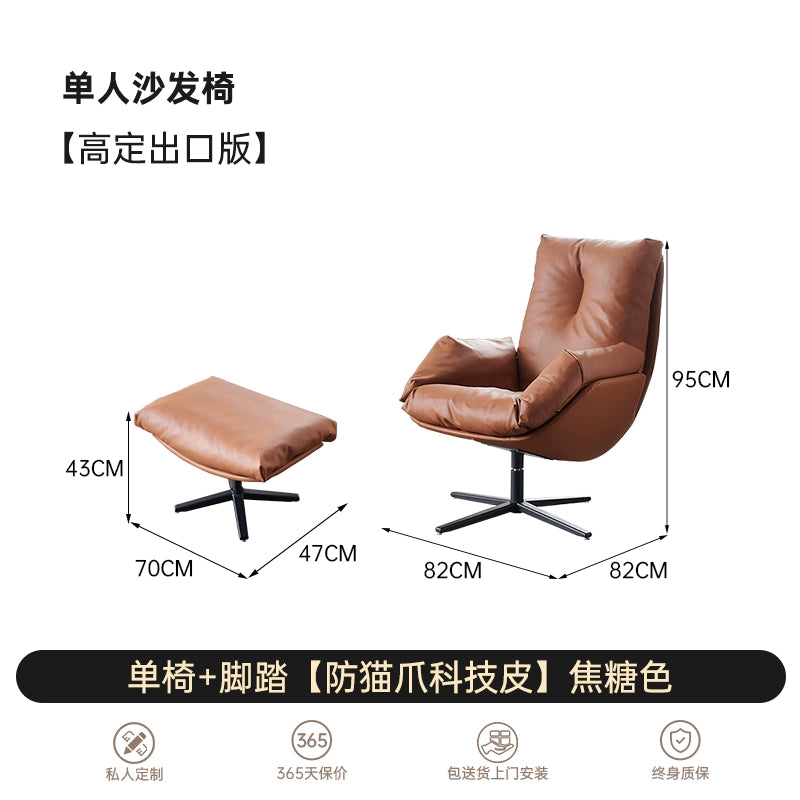 Single Sofa Chair Minimalist Balcony Leisure Chair Designer Light Luxury Tiger Chair Living Room Home Leather Lazy Recliner