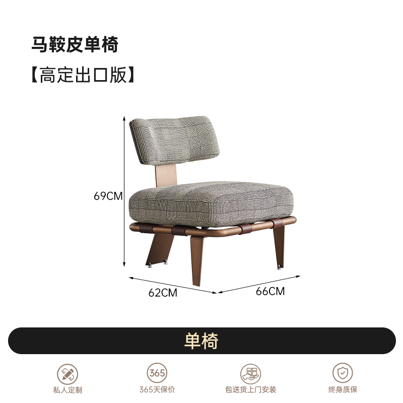Modern Simple Single Sofa Internet Celebrity Designer Small Apartment Home Balcony Fabric Leisure Chair Saddle Leather Single Chair