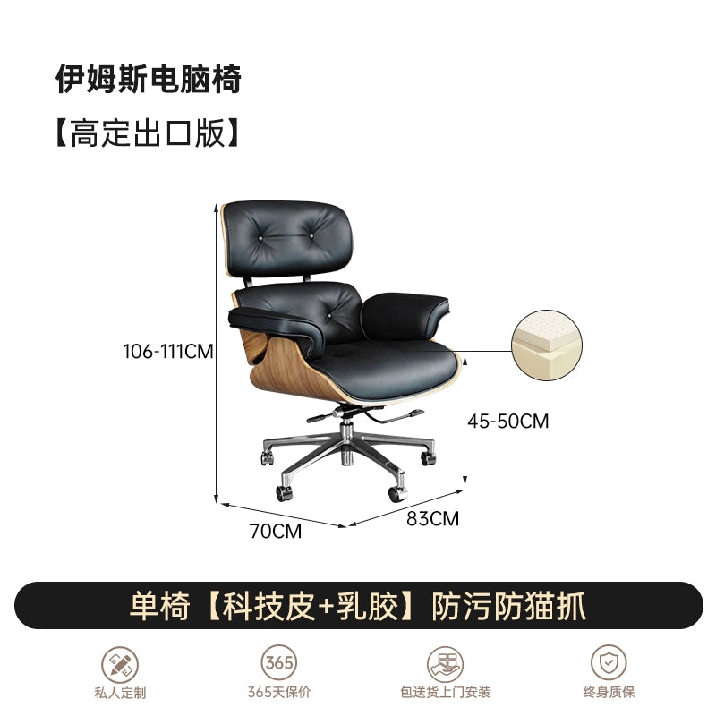 Home Leather Eames Recliner Rotating Lift Leisure Office Chair Boss Computer Desk Chair