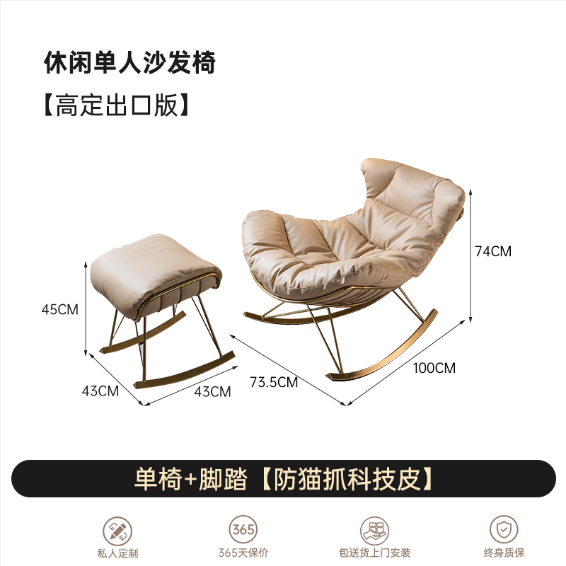 Nordic Balcony Lazy Adult Rocking Chair Small Apartment Recliner Household Rocking Chair Living Room Casual Single Sofa Chair