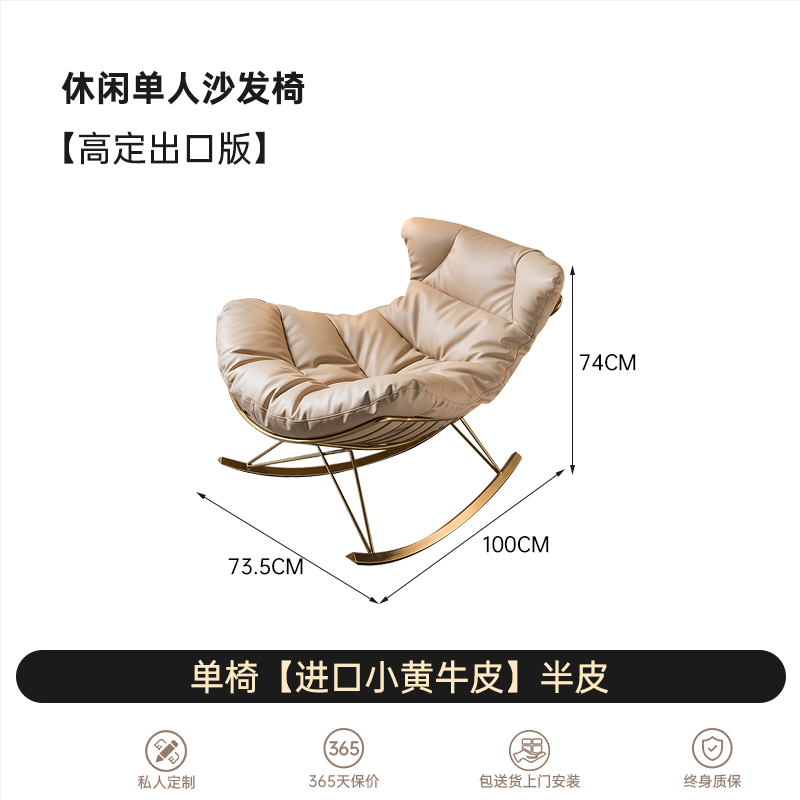 Nordic Balcony Lazy Adult Rocking Chair Small Apartment Recliner Household Rocking Chair Living Room Casual Single Sofa Chair