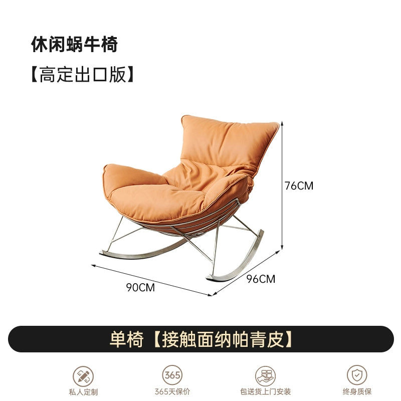 Nordic Leather Light Luxury Single Chair Fabric Snail Chair Living Room Lazy Adult Rocking Chair Balcony Leisure Single Sofa