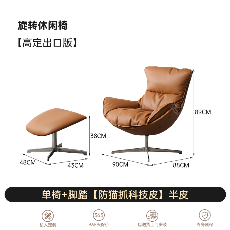 Home Furnishing Nordic Leather Lazy Chair Living Room Light Luxury Single Sofa Reclining Chair Snail Chair Rotating Leisure Chair
