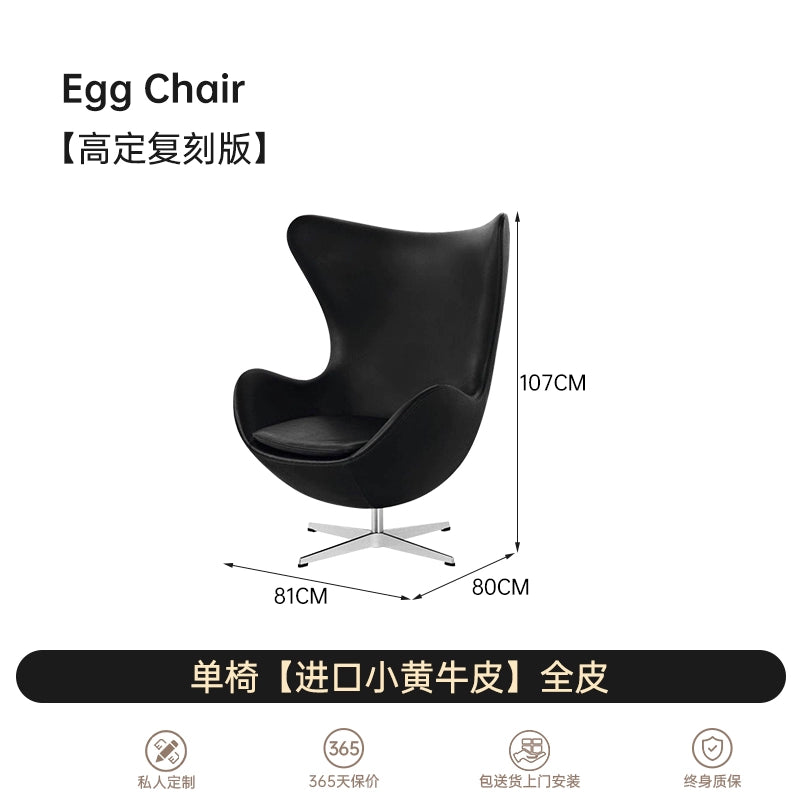 Nordic Single Sofa Chair Living Room Balcony Lazy Eggchair Eggshell Chair Designer Casual Hansen Egg Chair