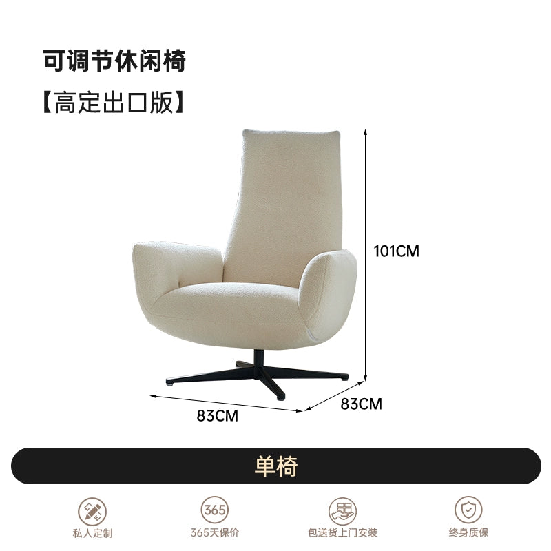 Nordic Simple Leisure Chair Household Living Room Balcony Rotating Adjustable Recliner Modern Single Sofa Chair