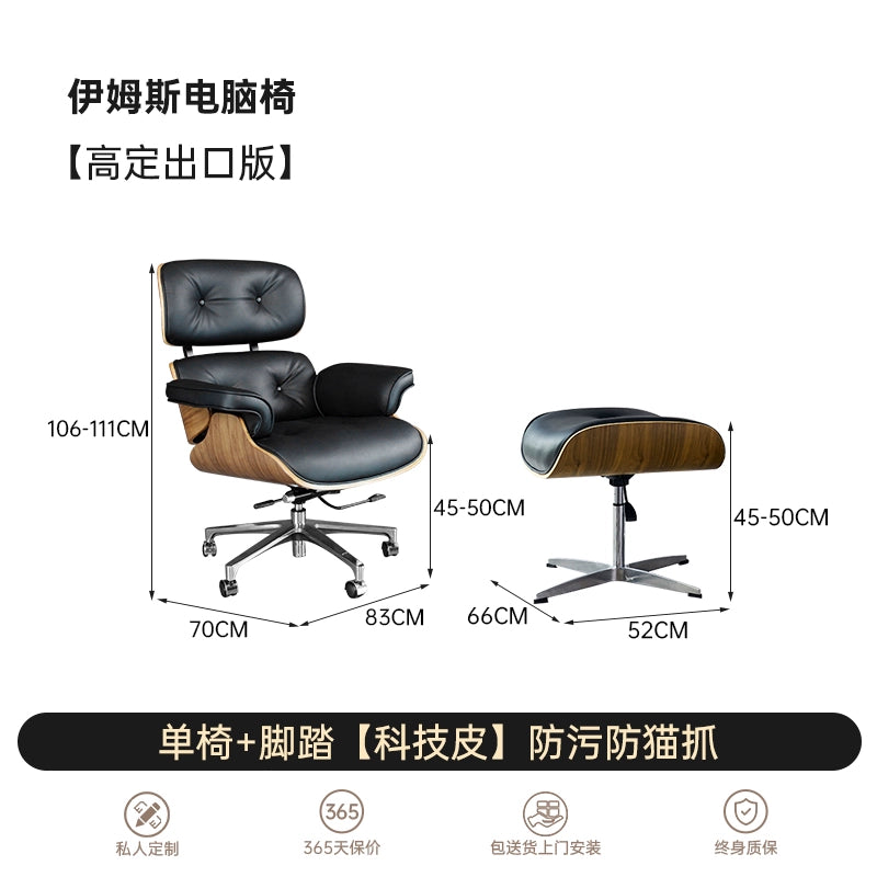 Home Leather Eames Recliner Rotating Lift Leisure Office Chair Boss Computer Desk Chair