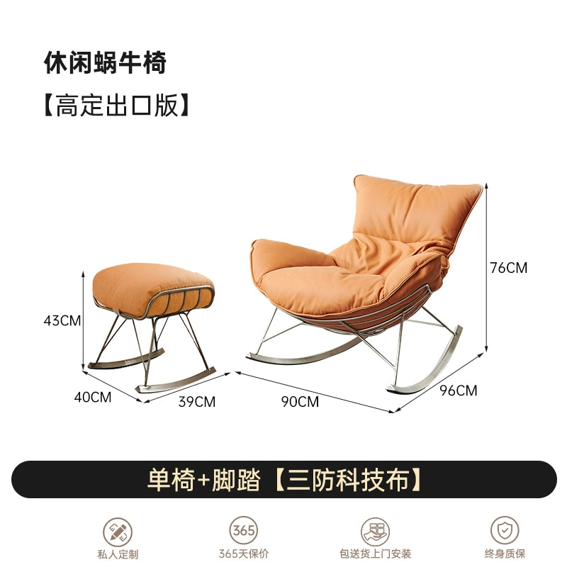 Nordic Leather Light Luxury Single Chair Fabric Snail Chair Living Room Lazy Adult Rocking Chair Balcony Leisure Single Sofa