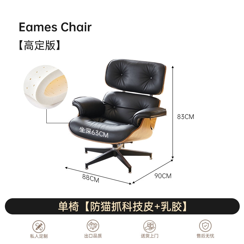 Home Eames Recliner Eames Designer Single Sofa Leather Casual Light Luxury Tiger Chair Swivel Chair