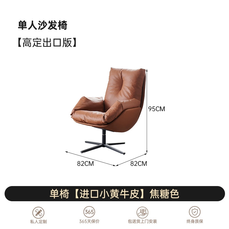 Single Sofa Chair Minimalist Balcony Leisure Chair Designer Light Luxury Tiger Chair Living Room Home Leather Lazy Recliner