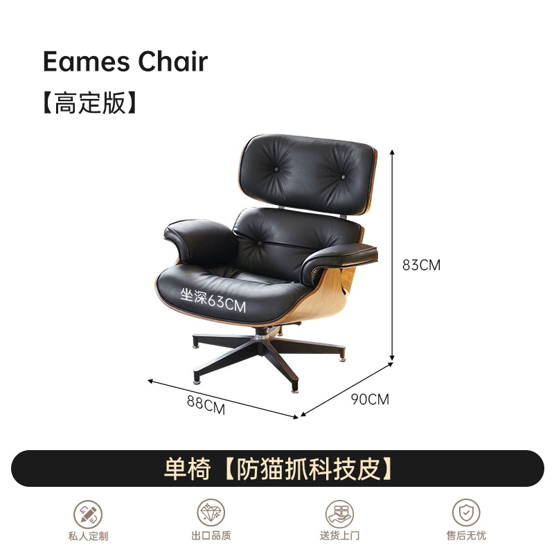 Home Eames Recliner Eames Designer Single Sofa Leather Casual Light Luxury Tiger Chair Swivel Chair