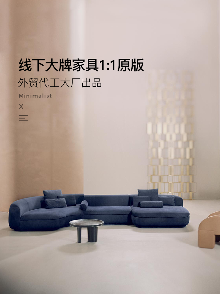 Piaf Italian Light Luxury Matte Fabric Sofa Simple Modern Living Room 2021 New Curved Baxter