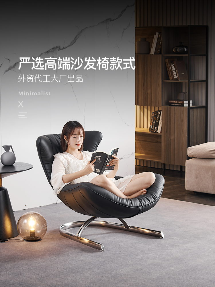 Italian Leather Light Luxury Living Room Balcony Leisure Single Recliner Resting Sofa European Free Chair Rocking Chair