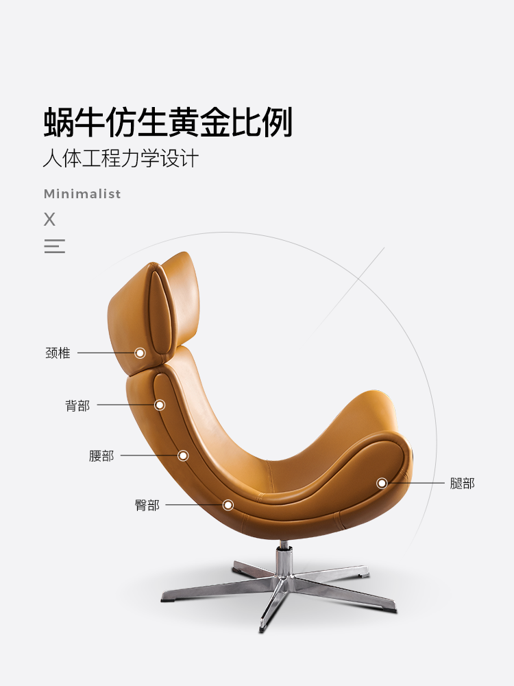 Nordic Snail Chair Lazy Sofa Living Room Leather Leisure Chair Designer Light Luxury Balcony Chair Single Rotating Recliner