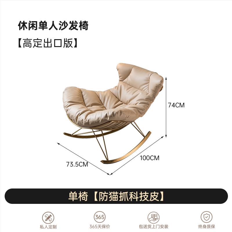 Nordic Balcony Lazy Adult Rocking Chair Small Apartment Recliner Household Rocking Chair Living Room Casual Single Sofa Chair