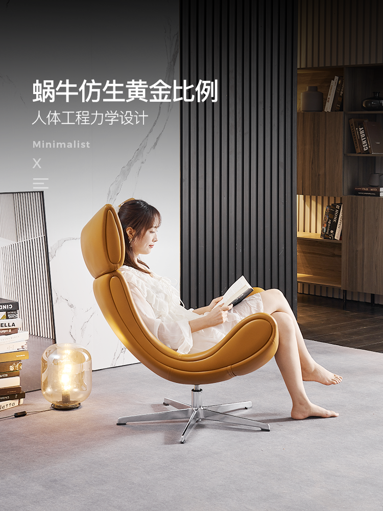 Nordic Snail Chair Lazy Sofa Living Room Leather Leisure Chair Designer Light Luxury Balcony Chair Single Rotating Recliner