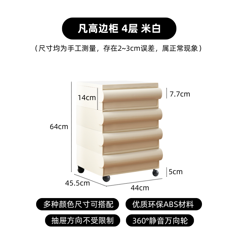 Mobiler Nachttisch, schlicht, modern, Sofa, Seitenschrank, Regal, hell, luxuriös, Premium, cremefarben, Wind-Aufbewahrungsschrank 