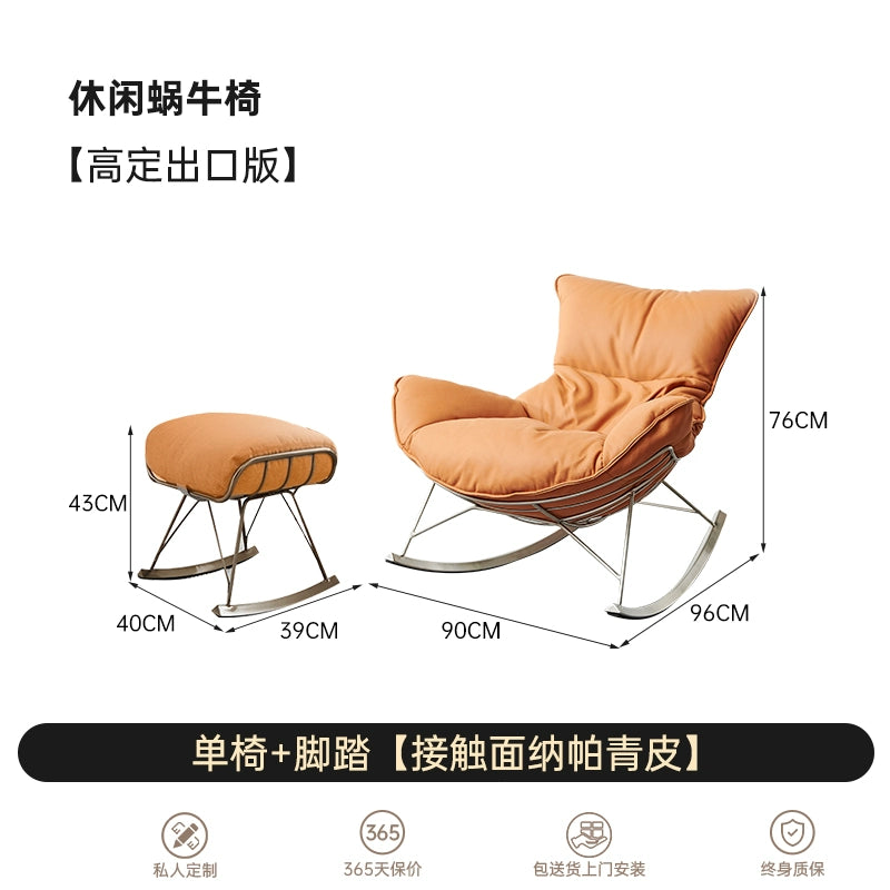 Nordic Leather Light Luxury Single Chair Fabric Snail Chair Living Room Lazy Adult Rocking Chair Balcony Leisure Single Sofa