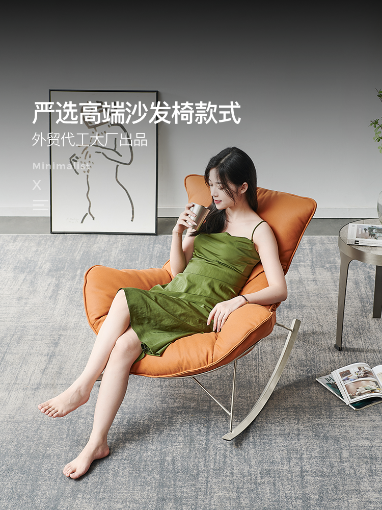 Nordic Leather Light Luxury Single Chair Fabric Snail Chair Living Room Lazy Adult Rocking Chair Balcony Leisure Single Sofa