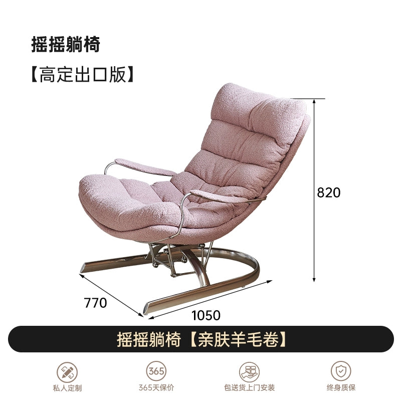 Modern Simple Snail Recliner Home Living Room Balcony Lazy Sofa Nordic Rocking Chair Single Casual Sofa