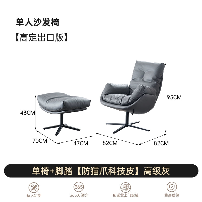 Single Sofa Chair Minimalist Balcony Leisure Chair Designer Light Luxury Tiger Chair Living Room Home Leather Lazy Recliner