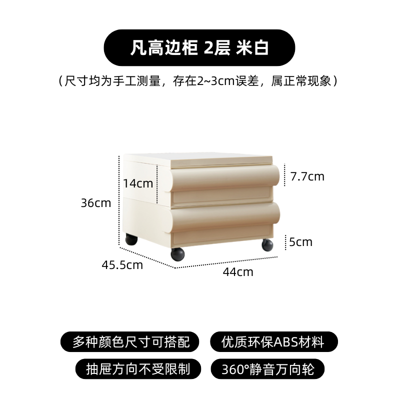 Mobiler Nachttisch, schlicht, modern, Sofa, Seitenschrank, Regal, hell, luxuriös, Premium, cremefarben, Wind-Aufbewahrungsschrank 