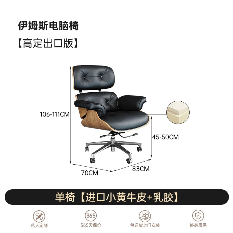 Home Leather Eames Recliner Rotating Lift Leisure Office Chair Boss Computer Desk Chair
