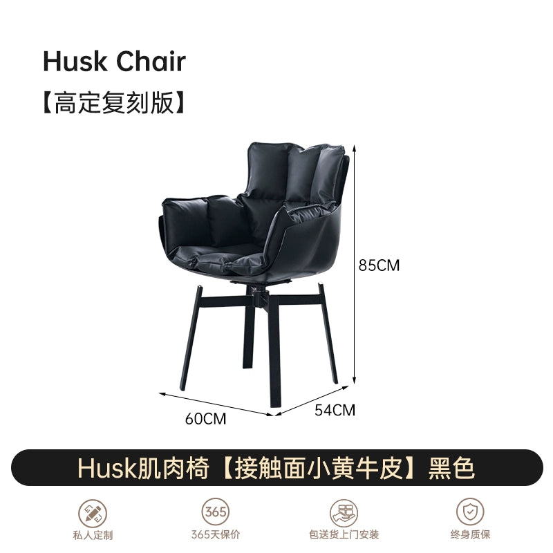 Italian Light Luxury Husk Chair Muscle Chair Designer Chair Rice Husk Chair Rotatable Home Dining Chair Book Table Chair
