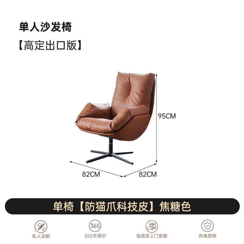 Single Sofa Chair Minimalist Balcony Leisure Chair Designer Light Luxury Tiger Chair Living Room Home Leather Lazy Recliner