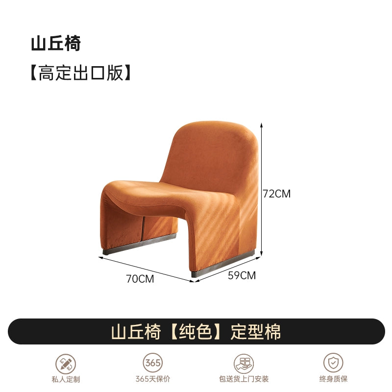 Hills Chair Nordic Single Chair Sofa Modern Minimalist Designer Leisure Sofa Chair Internet Celebrity Wabi-sabi Wind Negotiation Chair