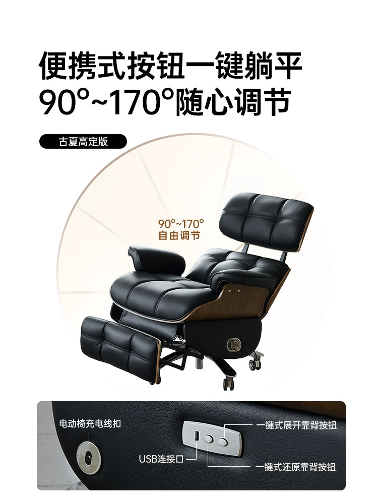 Eames Electric Recliner Boss Chair Sedentary Comfortable Office Chair Leather Home Study Multi-functional Leisure Single Chair