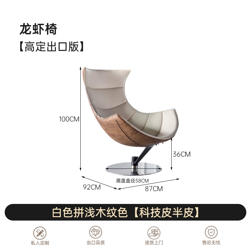 Italian Minimalist Lobster Chair Snail Chair Leather Light Luxury Single Chair Balcony Leisure Chair Designer Furniture Single Sofa