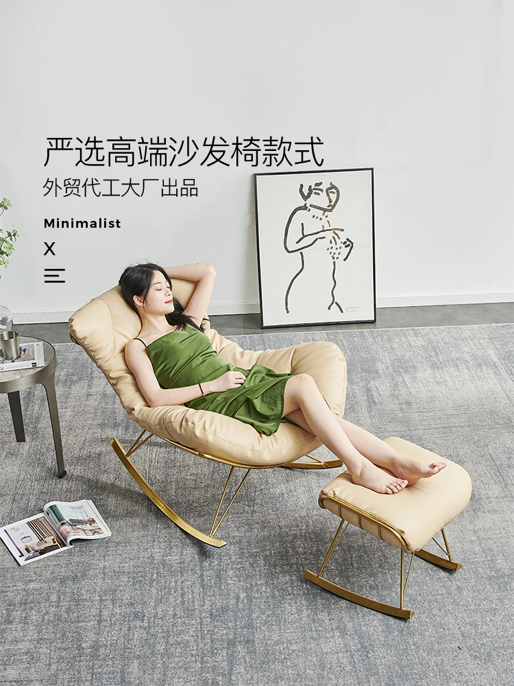 Nordic Balcony Lazy Adult Rocking Chair Small Apartment Recliner Household Rocking Chair Living Room Casual Single Sofa Chair