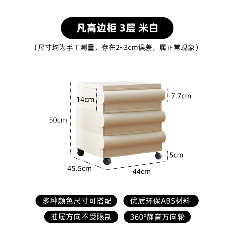 Mobiler Nachttisch, schlicht, modern, Sofa, Seitenschrank, Regal, hell, luxuriös, Premium, cremefarben, Wind-Aufbewahrungsschrank 