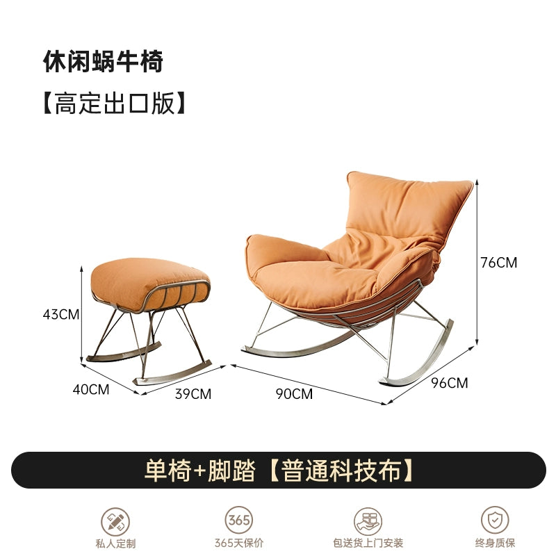 Nordic Leather Light Luxury Single Chair Fabric Snail Chair Living Room Lazy Adult Rocking Chair Balcony Leisure Single Sofa