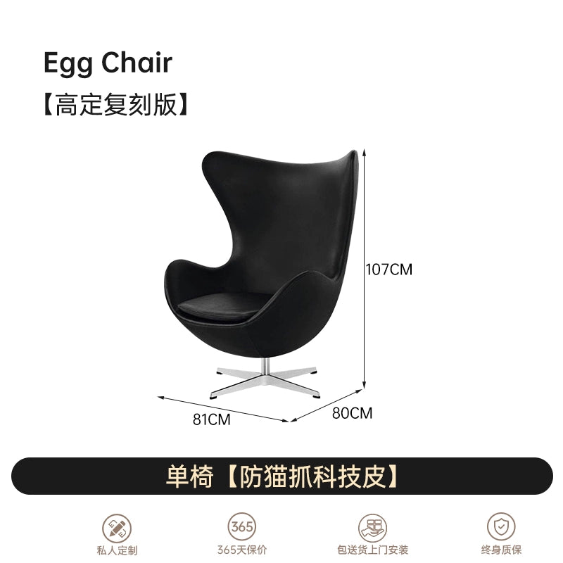 Nordic Single Sofa Chair Living Room Balcony Lazy Eggchair Eggshell Chair Designer Casual Hansen Egg Chair