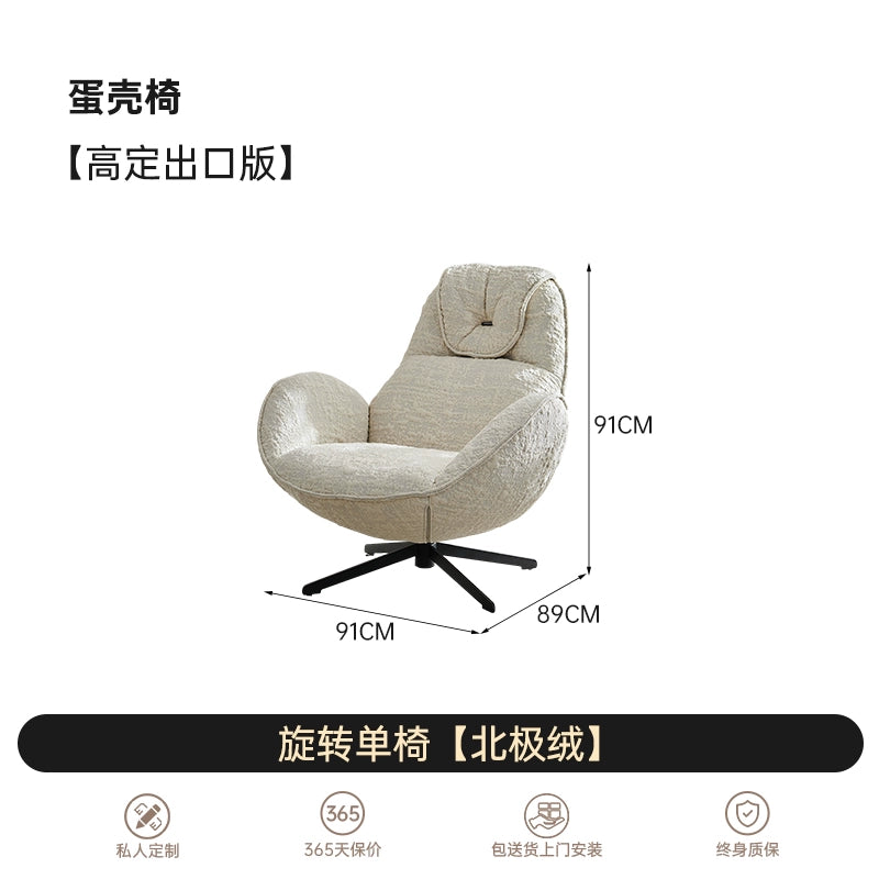 Eggshell Chair Nordic Wabi Wind Designer Snail Chair Single Sofa Rotating Lazy Chair Living Room Bedroom Leisure Chair