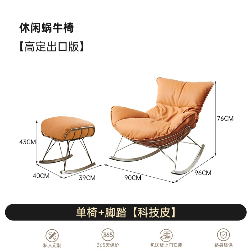 Nordic Leather Light Luxury Single Chair Fabric Snail Chair Living Room Lazy Adult Rocking Chair Balcony Leisure Single Sofa