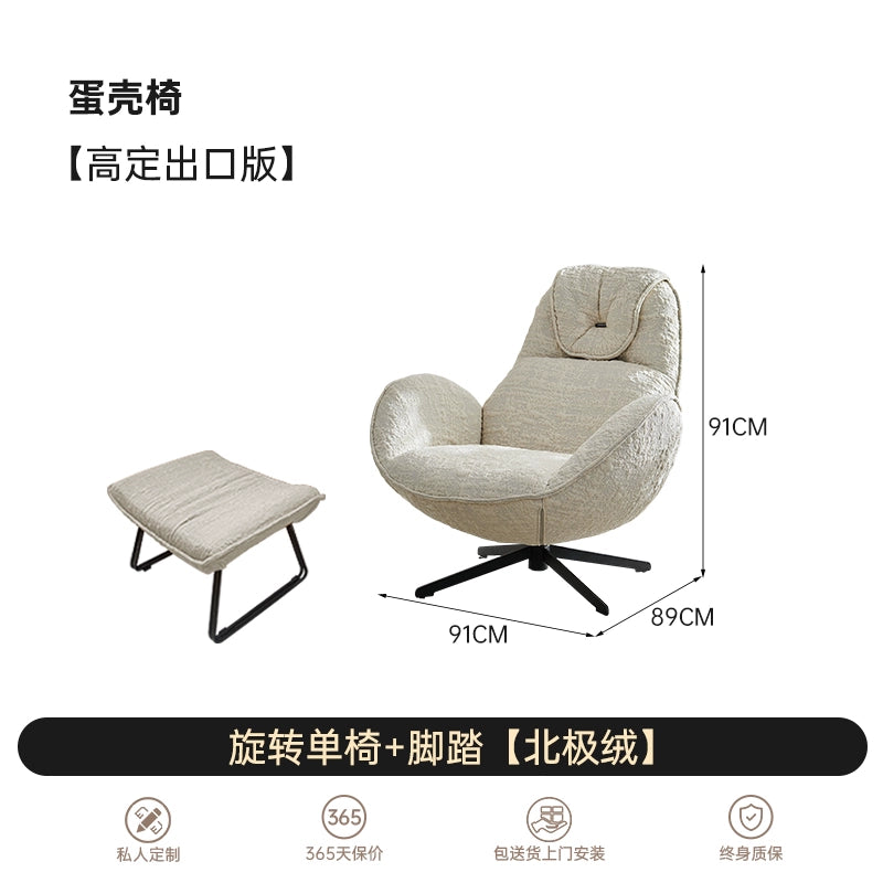 Eggshell Chair Nordic Wabi Wind Designer Snail Chair Single Sofa Rotating Lazy Chair Living Room Bedroom Leisure Chair
